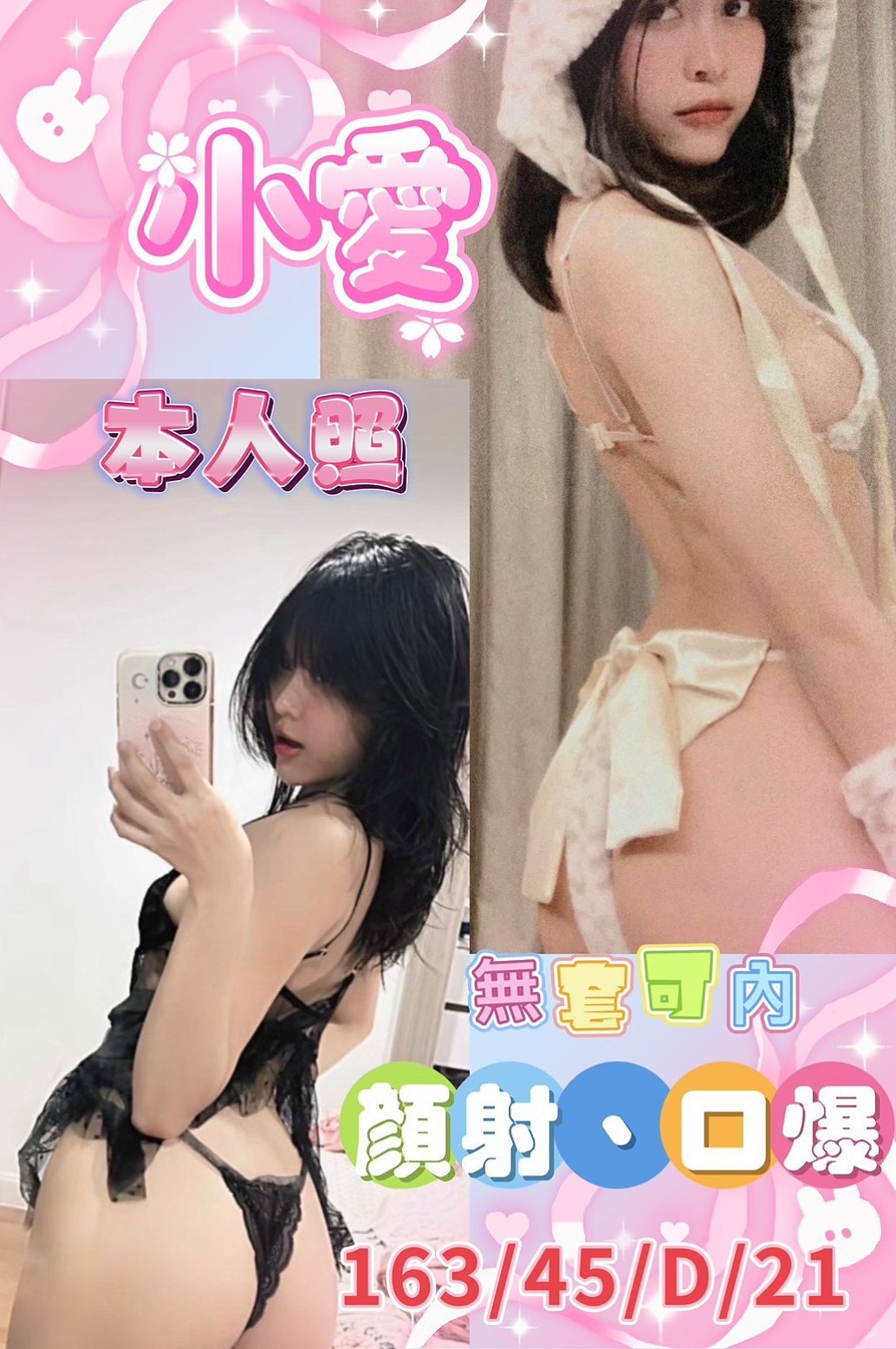 海微的推薦檔案┃電眼正妹┃台東定點茶